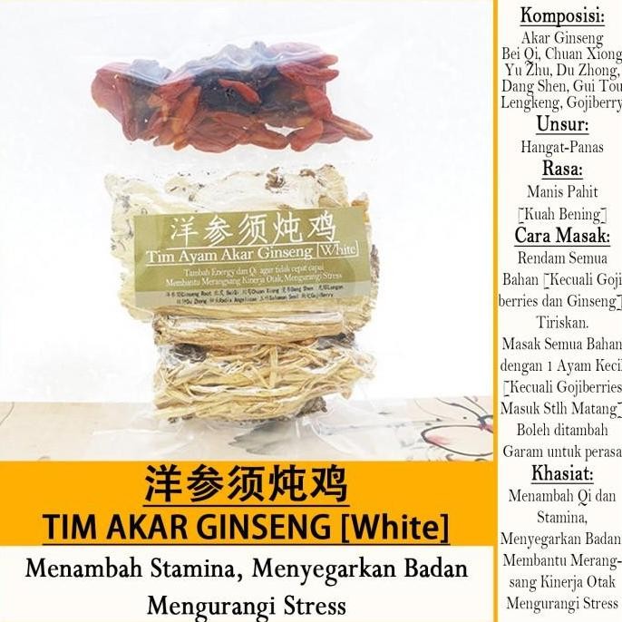 

<<<<<] TIM AKAR GINSENG PUTIH[ ] Herbal TCM-Tim Obat Kuah Bening-85gr
