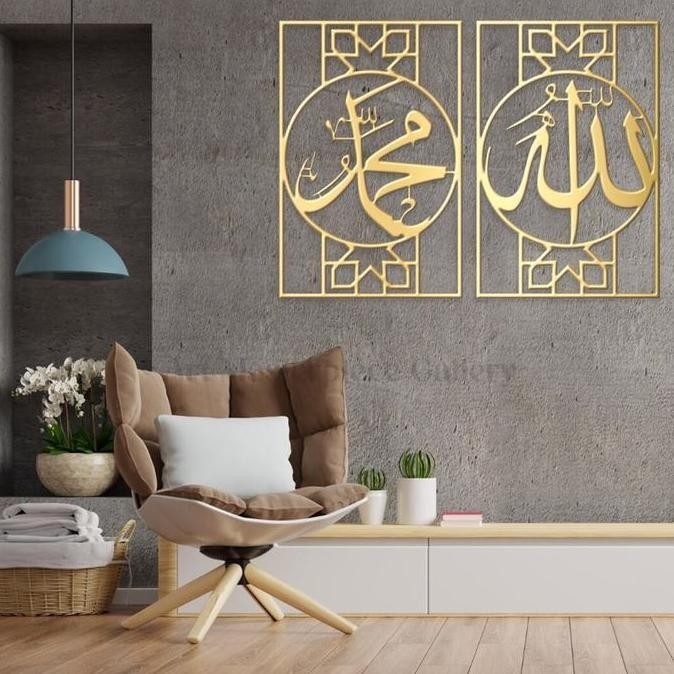 Miliki 1 Set Kaligrafi Hiasan Dinding Premium Lafadz "Allah & Muhammad" Kotak Dekorasi Pajangan Dind