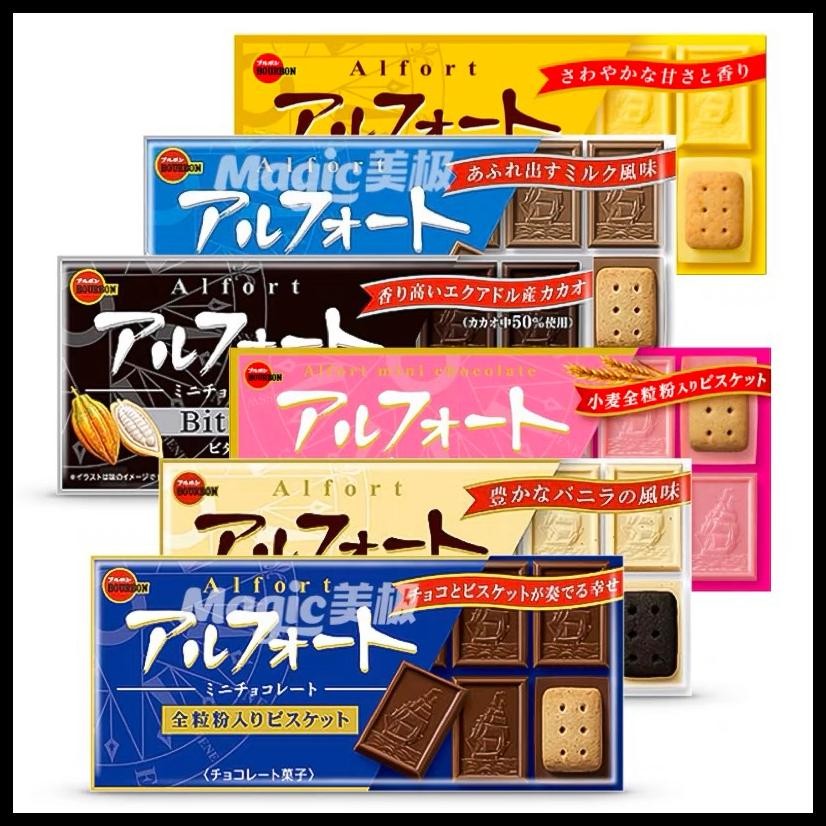 

BOURBON ALFORT MINI CHOCOLATE RICH VANILLA WHITE WHEAT & MILK BISKUIT COKLAT JEPANG JAPAN CEMILAN 59GR