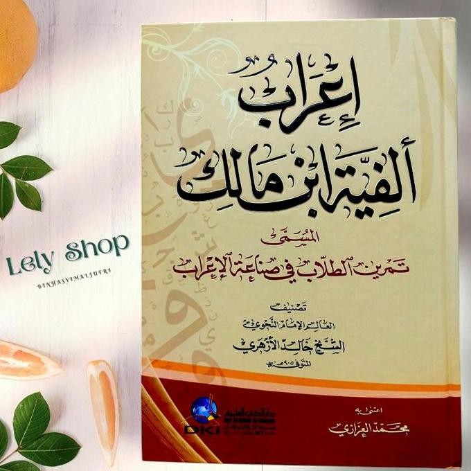 BEBAS ONGKIR - Buku Kitab Nahw I'ROB ALFIYAH IBN MALIK TAMRIN TULLAB Syekh Kholid Al Azhari DKI Beir
