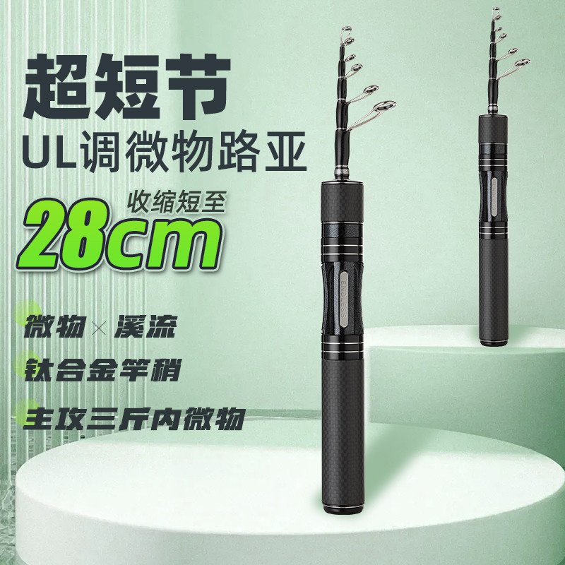 In Stock Promotion Jihu Huibei Titanium Alloy Rod Tip Ma Kou Rod UL Adjustable Shortening Telescopic