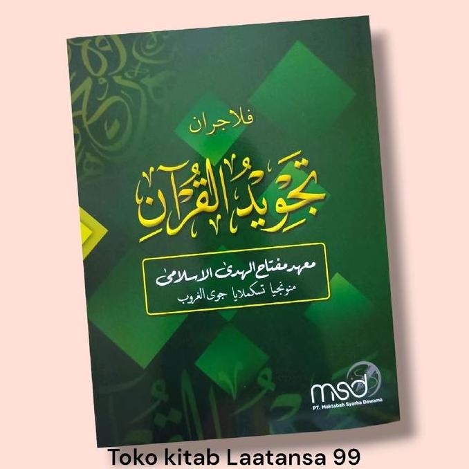 new (Edisi terbaru) Tajwidul Qur'an - Penjelasan ilmu tajwid bahasa sunda ponpes miftahul huda
