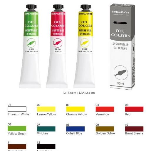 

Simbalion Oil Color 50 ML (Individual) CAT MINYAK OC-50 AST