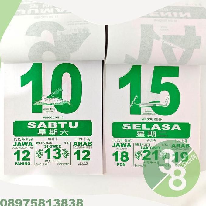 

Kalender 2025 Harian China Sobek Dinding / Tanggalan Cina Jawa Arab Indonesia / Calender / Kertas / New Design Ornamen Khas Indonesia Co
