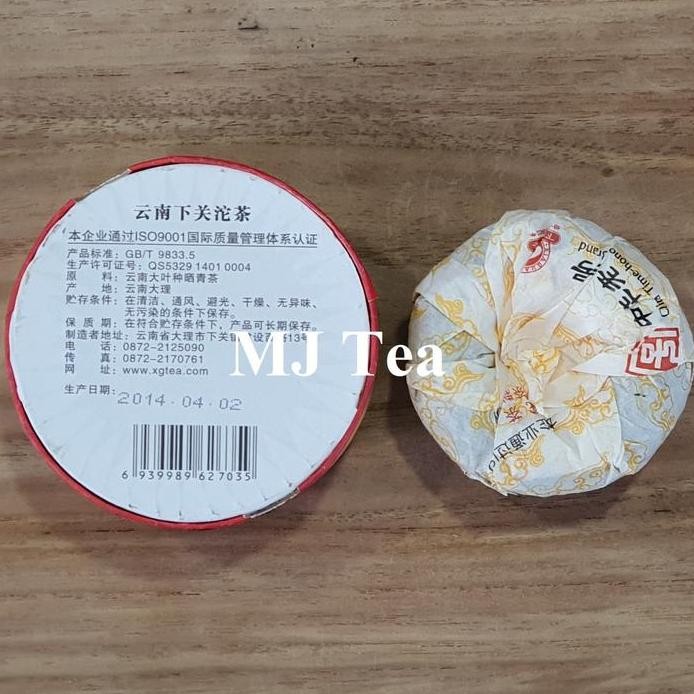 

Xiaguan Yunnan Raw Puerh Tea The Year Of Horse 100 Gr Maison Auratea