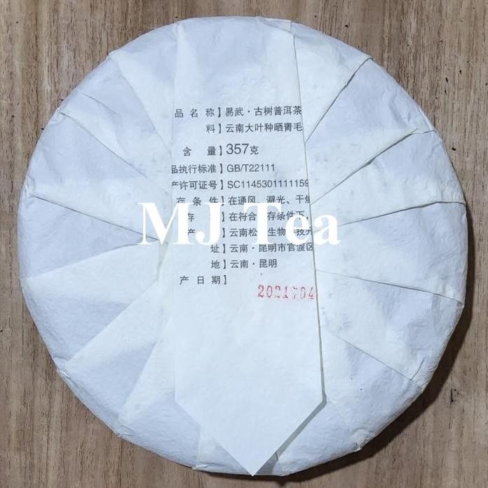 

Puerh Raw Tea Early Spring Tea Yiwu Ancient Tree - 357 Gr Maison Auratea