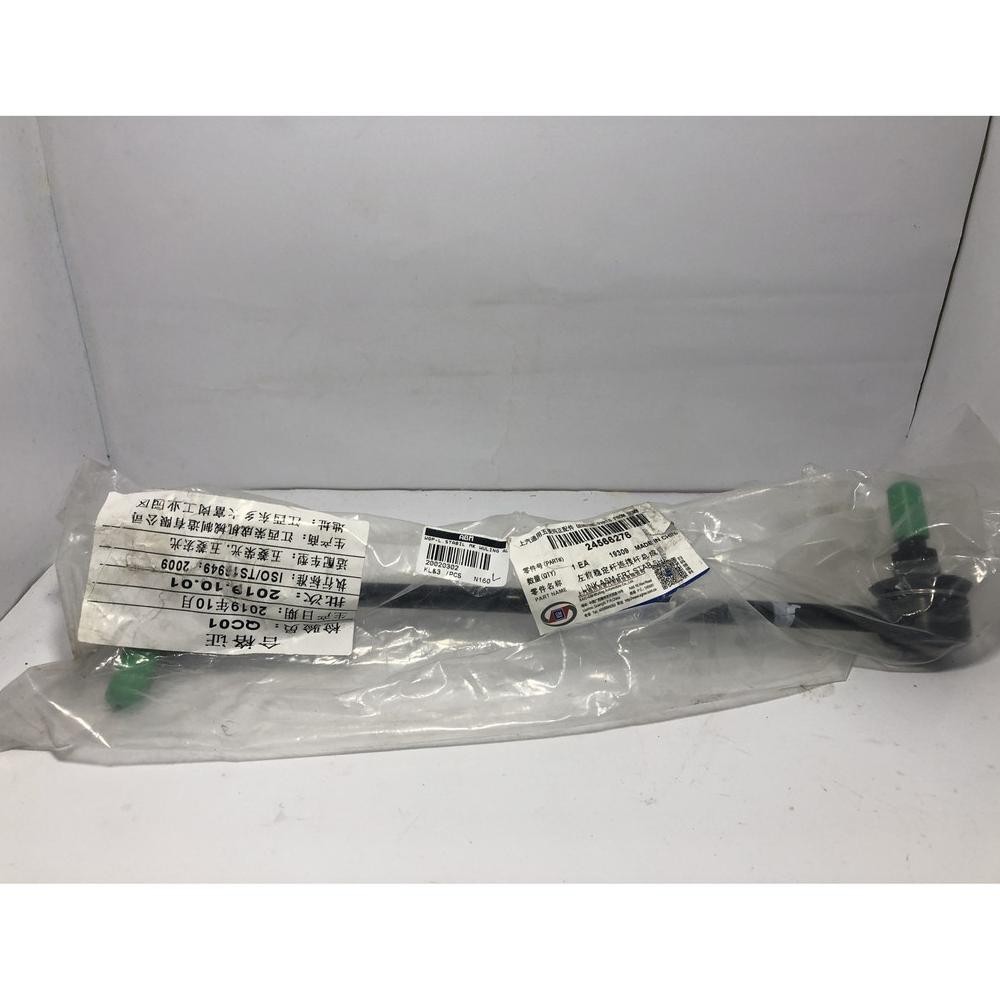 link stabil depan wuling cortez almaz kanan