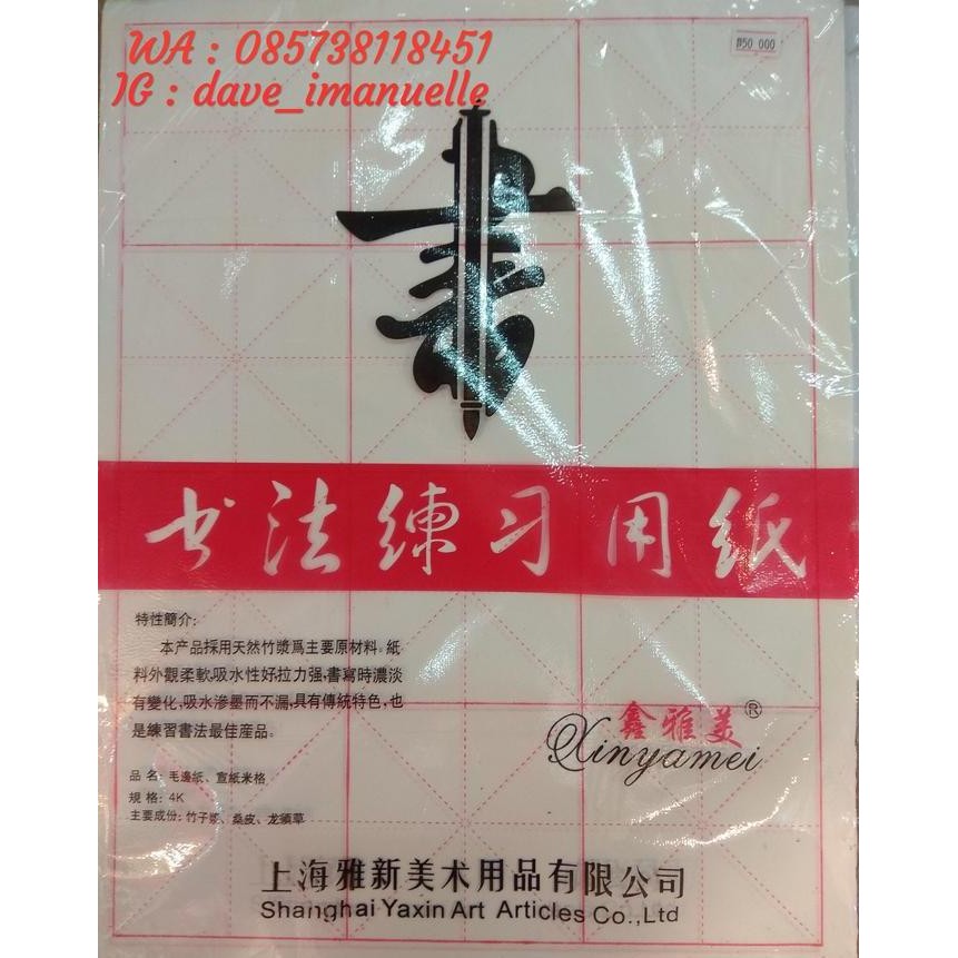 

baru KERTAS KALIGRAFI A4