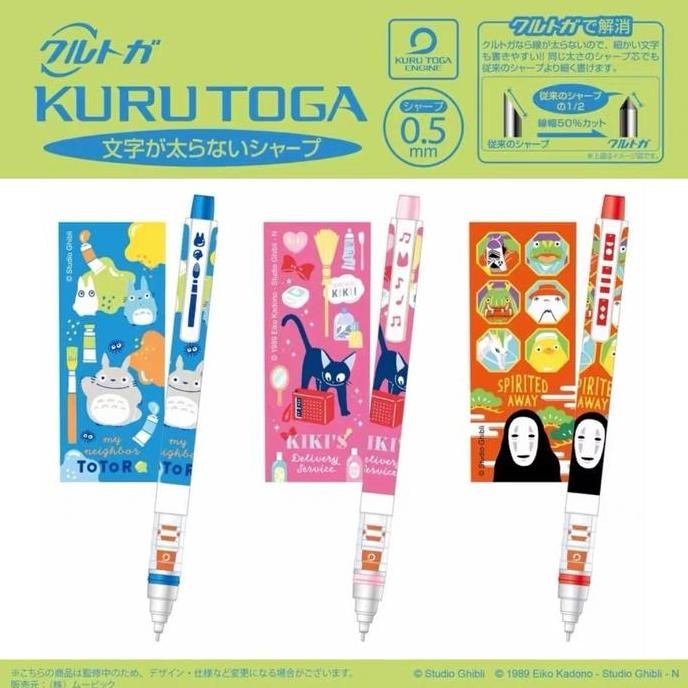

BEBAS ONGKIR - Uni Kuru Toga Studio Ghibli Mechanical Pencil 0.5mm Limited Edition