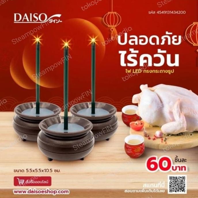TERMURAH - Daiso LED Incense Stick Dupa Elektrik Hio Lampu Led Incense Stick
