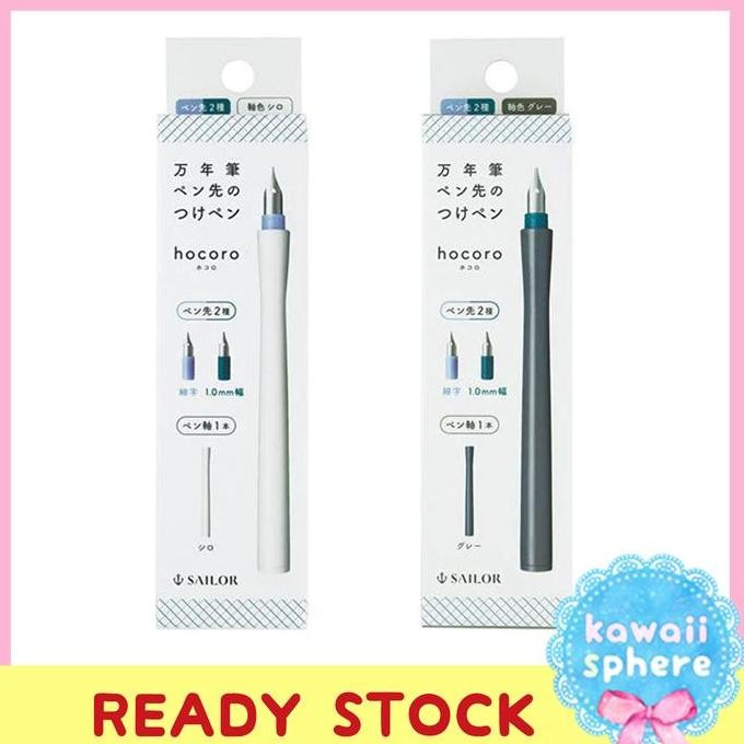 

Sailor Hocoro Dip Pen | Double Tip Set ( Fine & Calligraphy 1 mm) LS