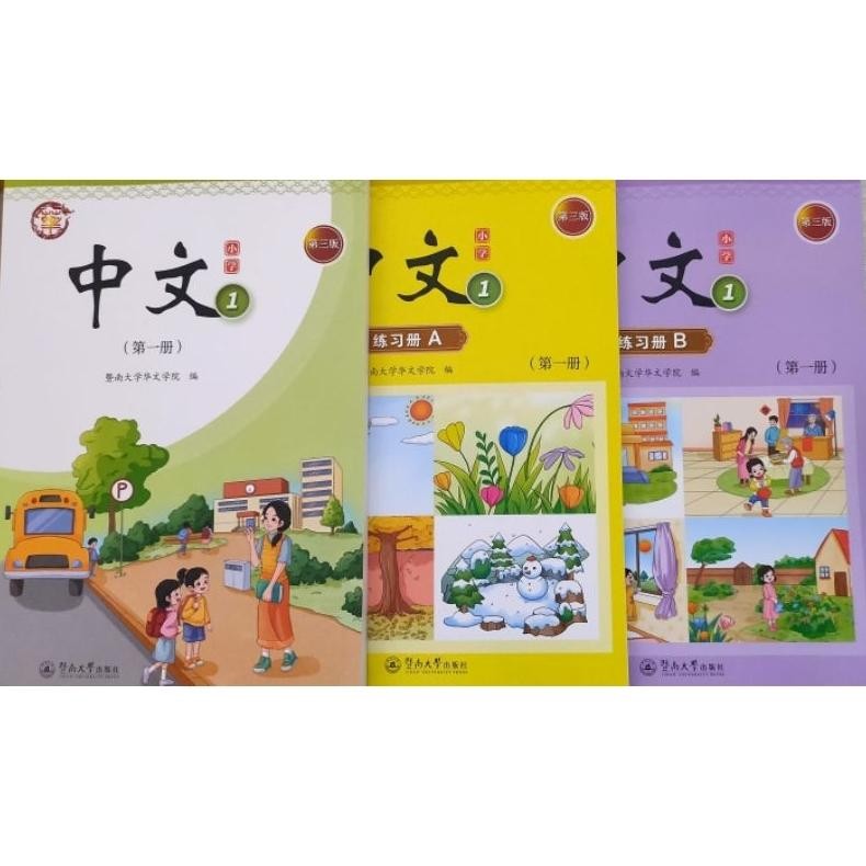 JH8 EDISI TERBARU 3 pcs Buku Zhongwen asli jilid 2, 3, 4, 5, 6, 7, 8, 9, 10, 11, 12 (Textbook+Workbo