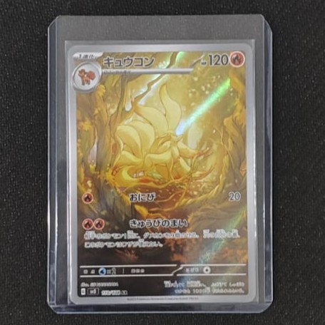 Ninetales -110/108 AR - Ruler of the Black Flame (Pokemon TCG Japanese)