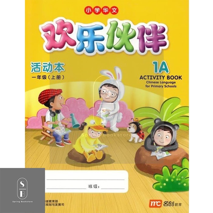 

TERBARU Huan Le Huo Ban ( HLHB ) Primary Schools - Activity Book 1A