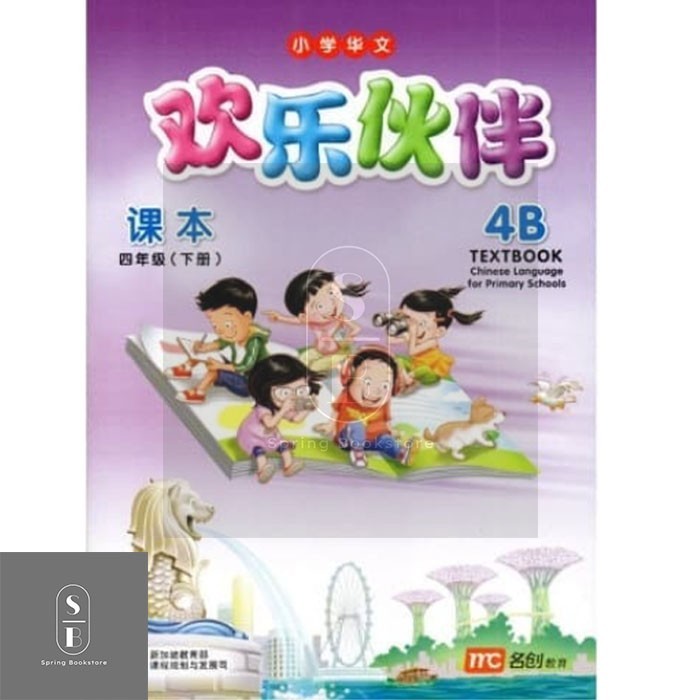 

Sale Huan Le Huo Ban ( Hlhb ) Primary Schools - Textbook 4B