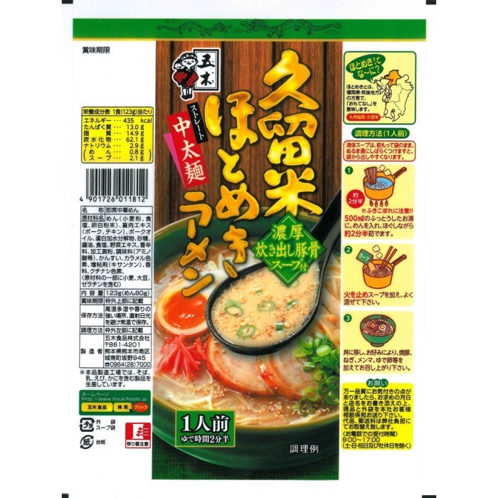

TERLARIS ITSUKI RAMEN K.KURUME HOTOMEKIDRY123G/PA MURAH!!! MURAH