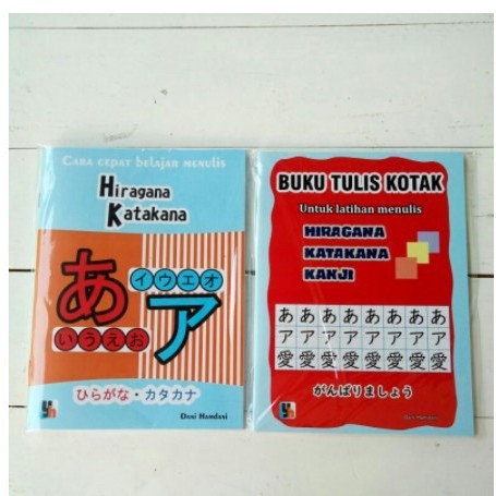 BUKU BAHASA JEPANG BELAJAR MENULIS HIRAGANA KATAKANA