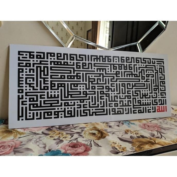Hiasan Dinding Wooden Spanram Kaligrafi Ayat Kursi Kufi Uk 200X100 Sajojoputra