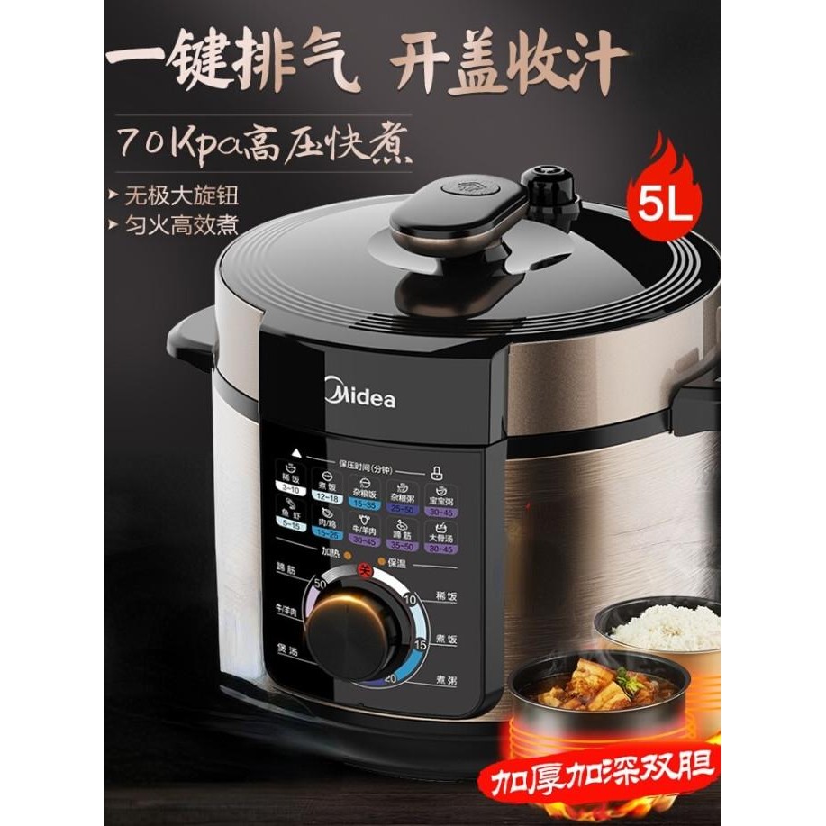 Midea Electric Pressure Cooker Home Smart 5 Liter Multifunctional