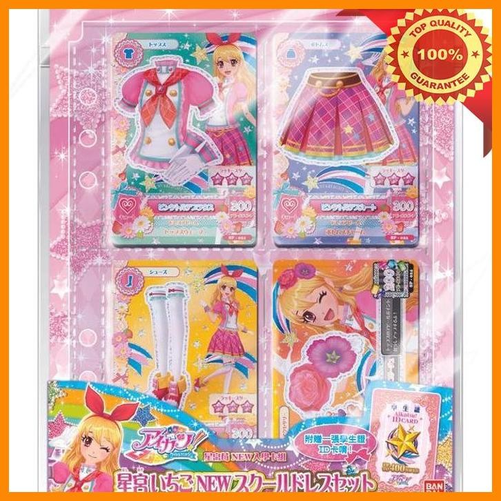 [AMC] AIKATSU CARD SET ICHIGO HOSHIMIYA NEW SCHOOL DRESS BANDAI ORIGINAL