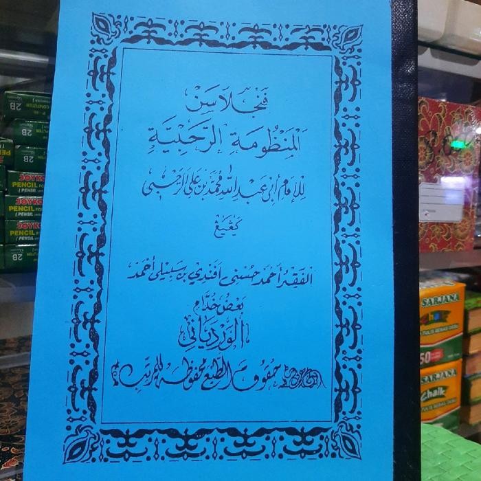 

Penjelasan Kitab Rohbiyah Bahasa Sunda(Faroid)Paroid