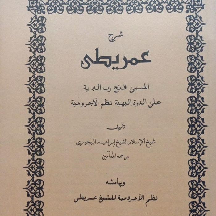 

Fathurobbil Bariyyah Syarah Imriti Kertas Kuning
