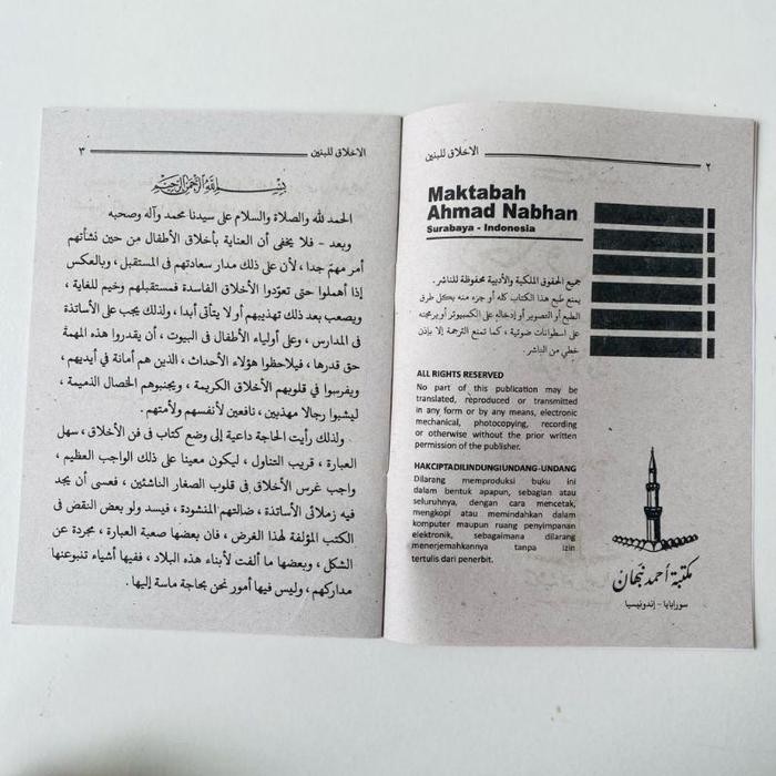

Kitab Akhlakul Banin 1-4 Soft Cover Akhlaqulil Banin Akhlak Lil Banin