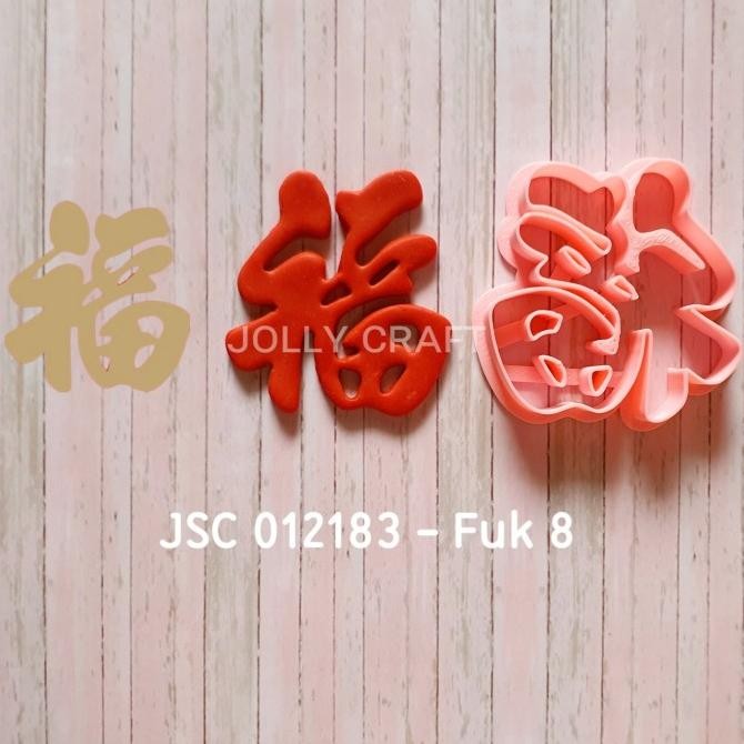

SIAP KIRIM COOKIE CUTTER IMLEK FUK 8 SIZE 8 CM