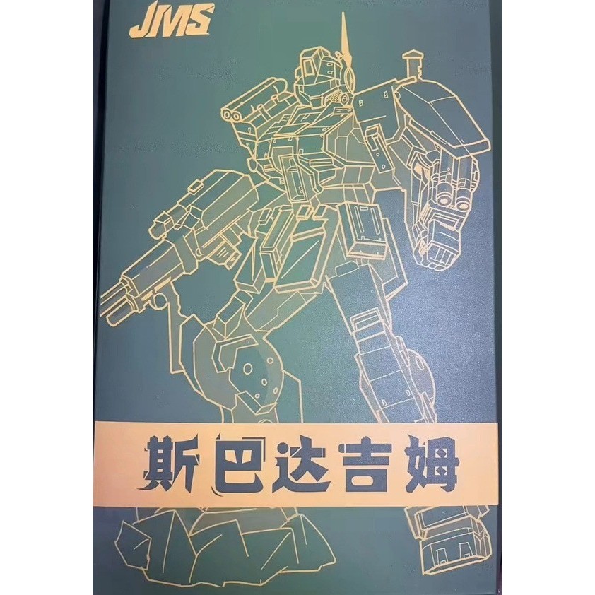 JMS 1168 HG 1/144 RGM-79S GM Spartan Model Kit