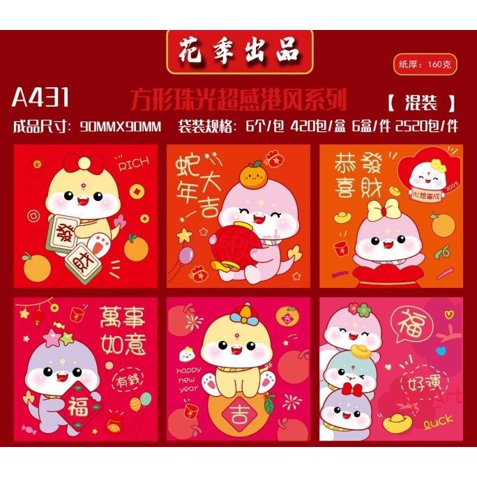 

Buruan beli] Angpao Imlek Jaspart Ukuran Persegi Tahun Terbaru