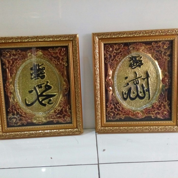 

KALIGRAFI ALLOH SWT DAN MUHAMMAD SAW