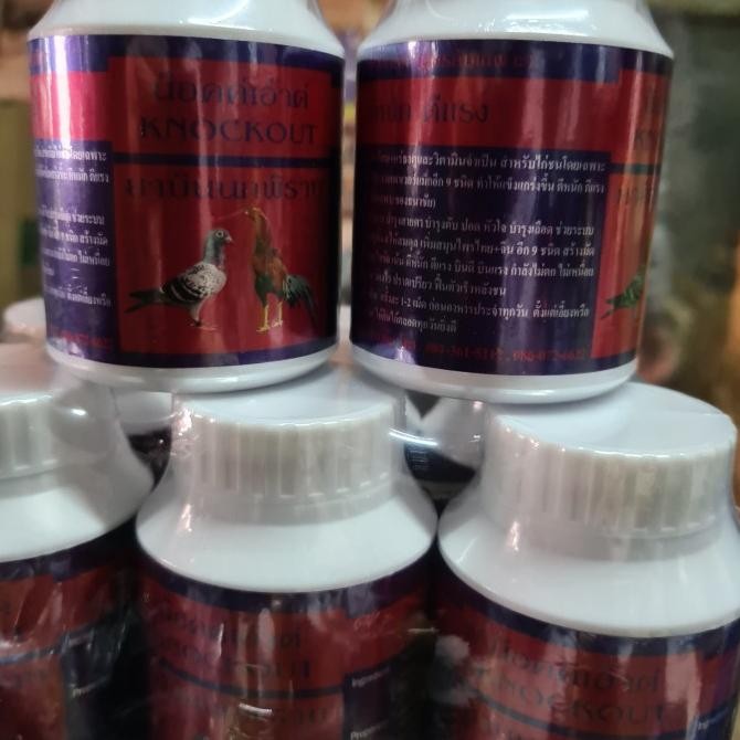 

READY KAMLANG KNOCK OUT HERBAL VITAMIN DOPING AYAM MERPATI NAFAS KUAT S
