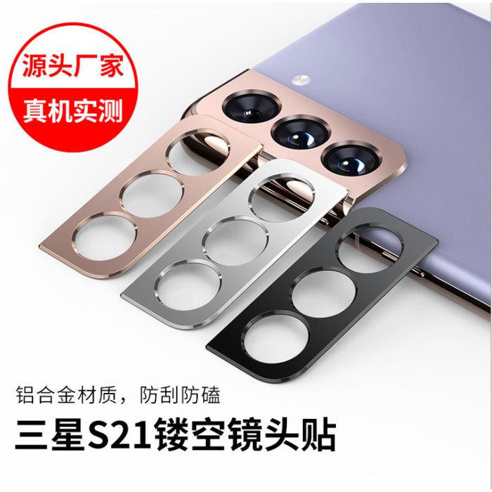 Samsung Galaxy S21 Plus S21 Ultra S21 Lens Camera Cover