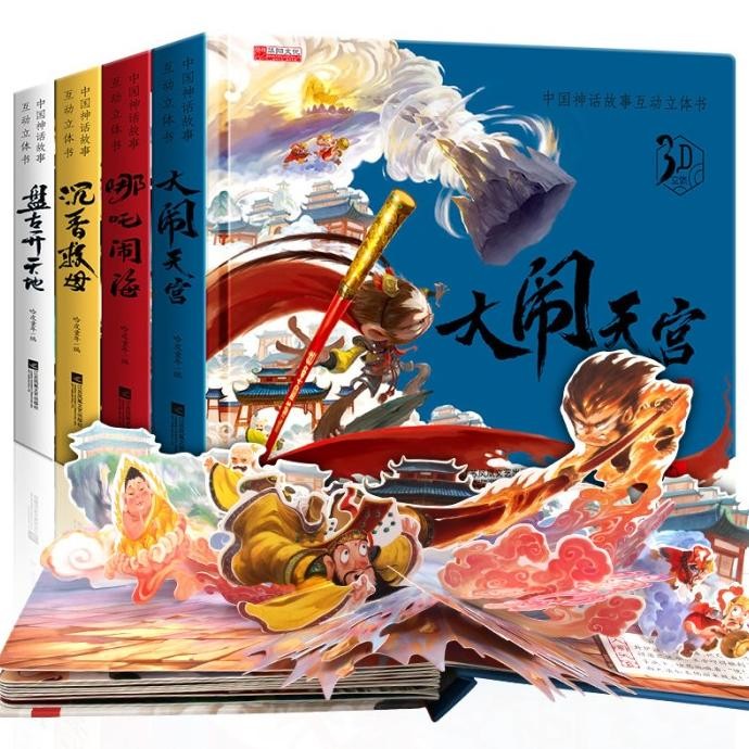 

Mitologi China buku pop up bahasa mandarin buku anak !!