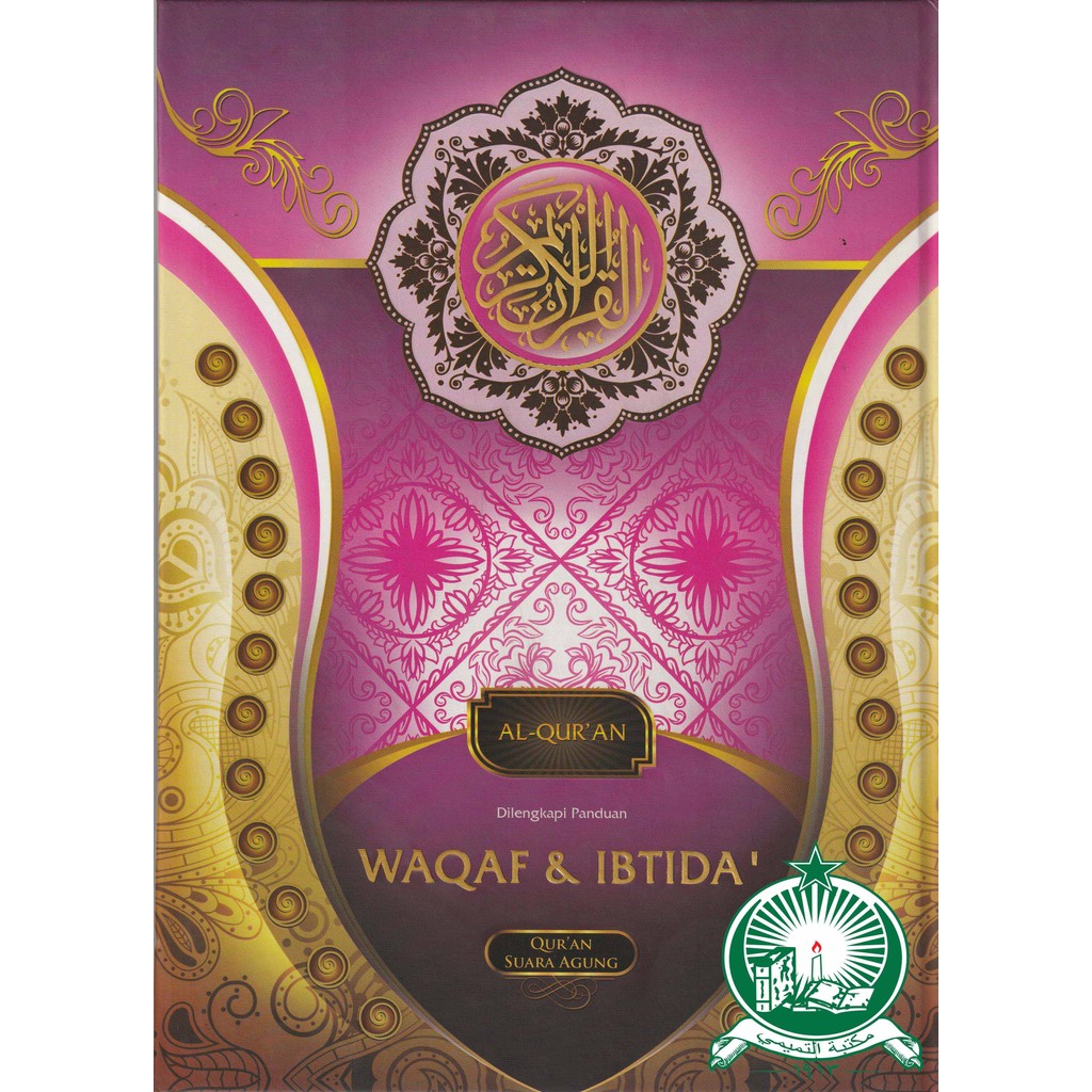 Al Quran Al Waqaf Wal Ibtida Standar ; QPP
