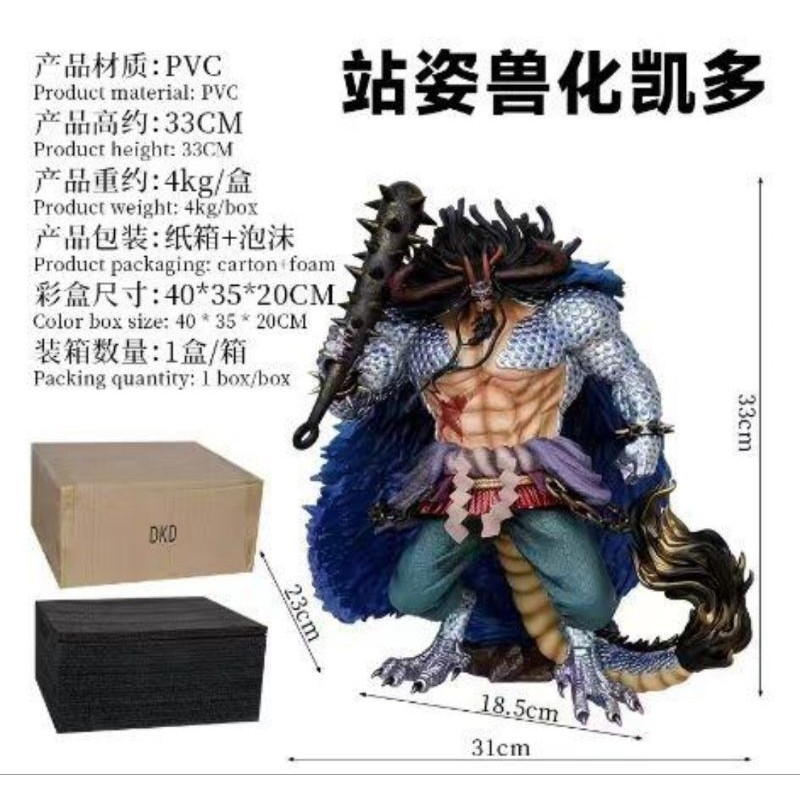 KAIDO DRAGON HYBRID JUMBO 33 CM 1 PCS ONE PIECE FIGURE