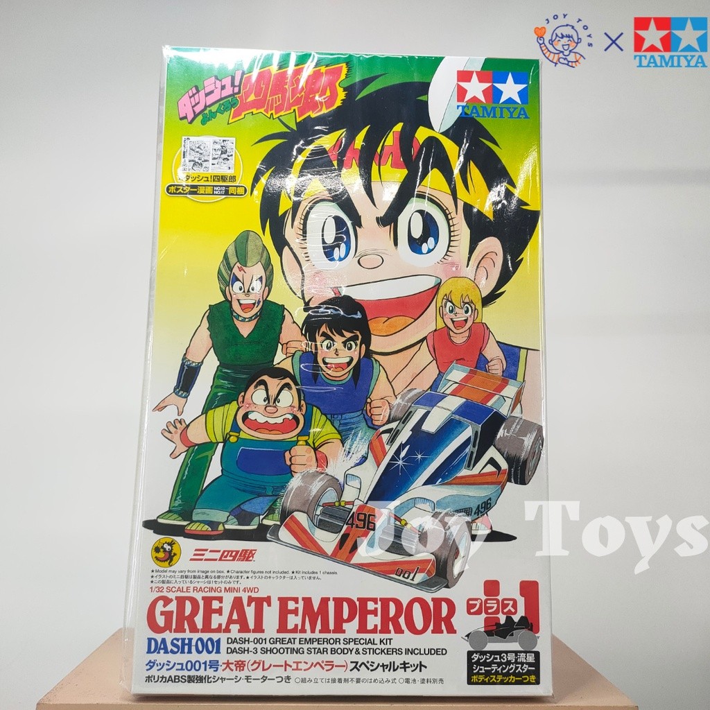 TAMIYA ORIGINAL GREAT EMPEROR DASH 001 ZERO CHASSIS 1 PCS