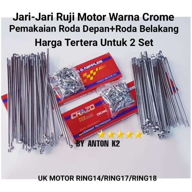 Jari Jari Jeruji Ruji Ring 17 Depan Belakang Motor Supra/Supra X 125