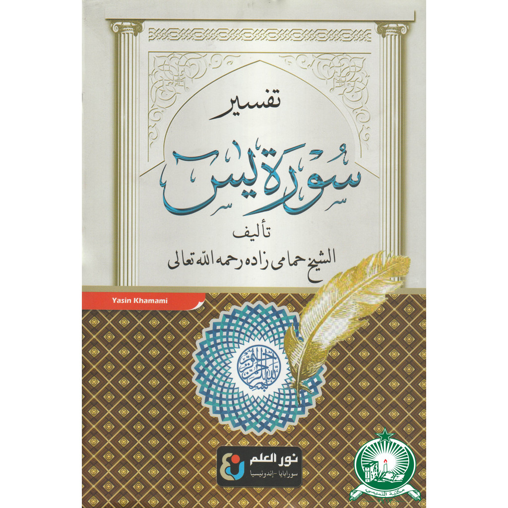 Syarah Hamami ( Tafsir Yasin ) Arab Kuning ; Soft Cover ; Besar