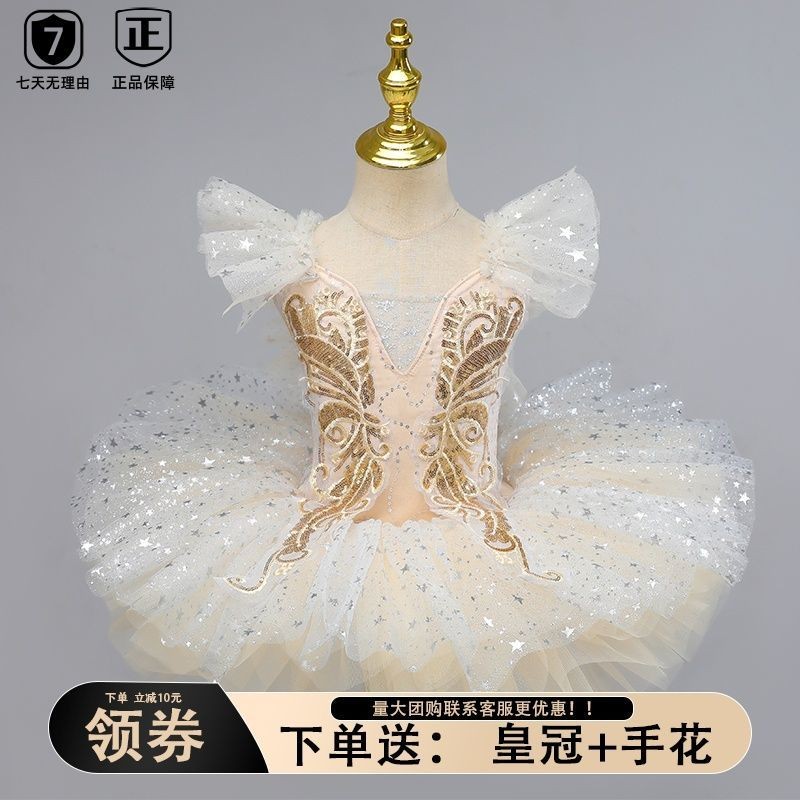 Gaun Tutu Putri Angsa Kecil Pertunjukan Balet untuk Gadis#Kostum