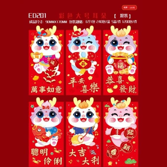 

Ur37 Angpao 3D Isi 6 Cute Dragon Imlek 2024 Sincia Kuping Naga Hongbao Lucu