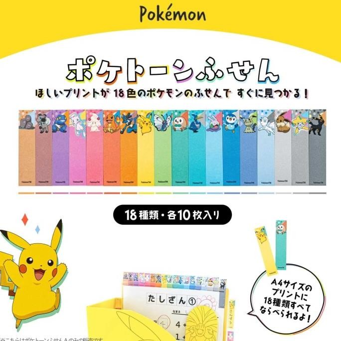 

BEBAS ONGKIR - Poketone Sticky Note Pokemon Pikachu Morpeko Eevee Showa Note Penanda Halaman Limited Edition