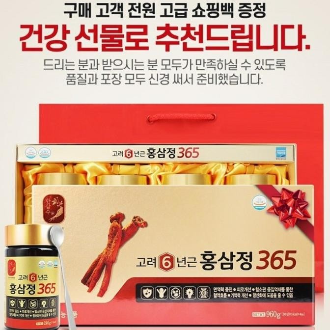 

Ginseng Merah Ekstrak Korea Hansamsu