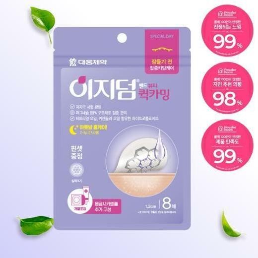 Easyderm Beauty Acne Patch GS