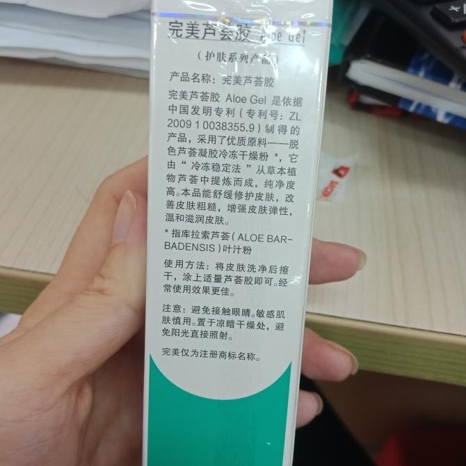 Murah Aloe Gel Perfect Allo Gel Aloe Vera Untuk Kulit Jerawat Menyembuhkan Luka 40Gr