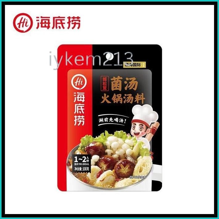 

HAIDILAO HOTPOT SEASONING / BUMBU HOTPOT HAIDILAO