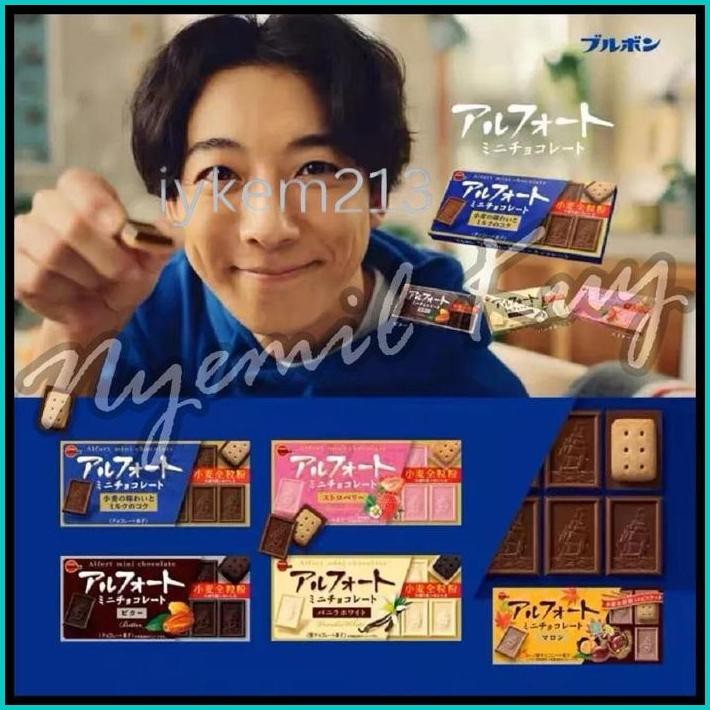 

BOURBON ALFORT MINI CHOCOLATE JEPANG 55GR - MORINAGA COKELAT KHAS JEPANG - MORINAGA DARS COKLAT JAPAN 42G
