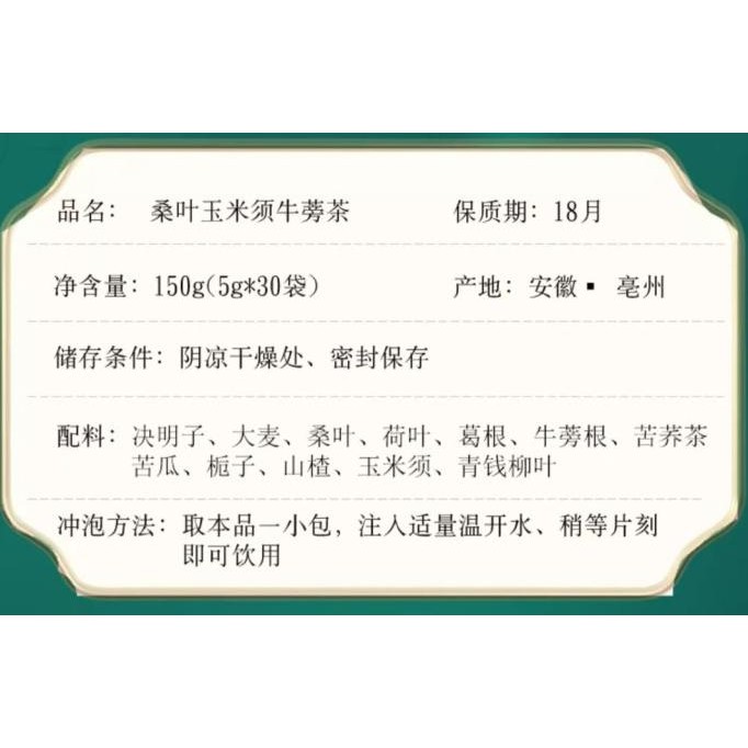 

Grosir Nanjing Tongrentang Corn Silk Mulberry Leaf Tea
