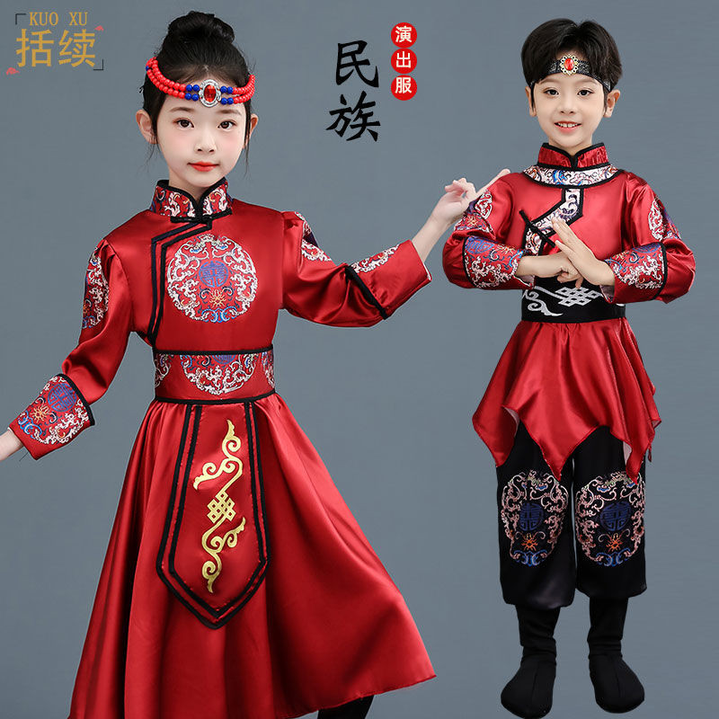 Kostum Mongolia Anak-anak Kostum Pertunjukan Tari Mongolia Padang Rumput Kostum dan Aksesori