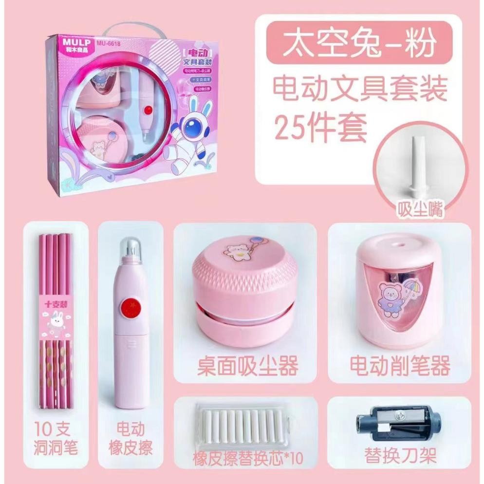 

baru !!! MIISOO Set Alat Tulis Anak 25pcs Stationary Set Elektric Alat Tulis Belajar Anak